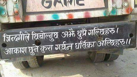 मेटिने भए ट्रक साहित्य