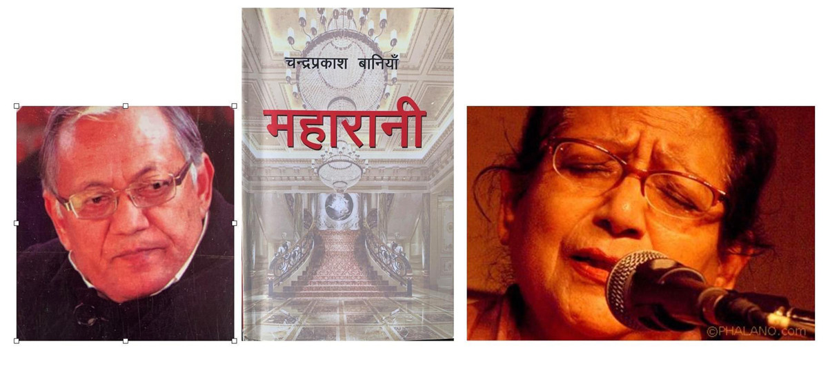 यस वर्षको जगदम्बा–श्री शान्ति ठटाल र मदन पुरस्कार चन्द्रप्रकाश बानियाँलाई
