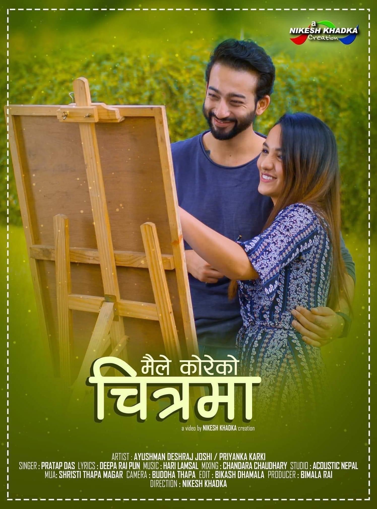 गीतकार दीपा राईको नयाँ गीत दर्शक-श्रोता माझ