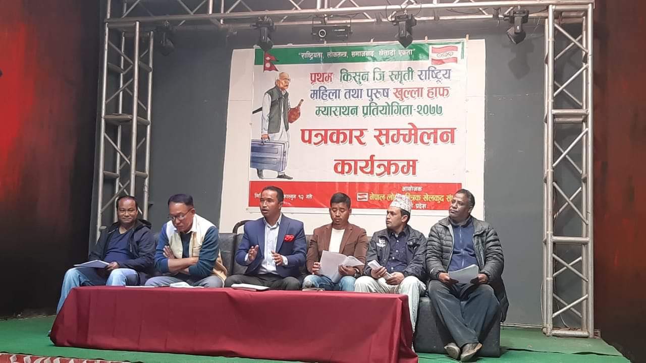 पूर्वप्रधानमन्त्री स्व. कृष्णप्रसाद भट्टराईको स्मृतिमा हाफ म्याराथुन हुँदै