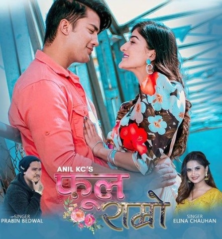 म्युजिक भिडियोमा आकाश र सम्झनाको प्रेम (भिडियो)