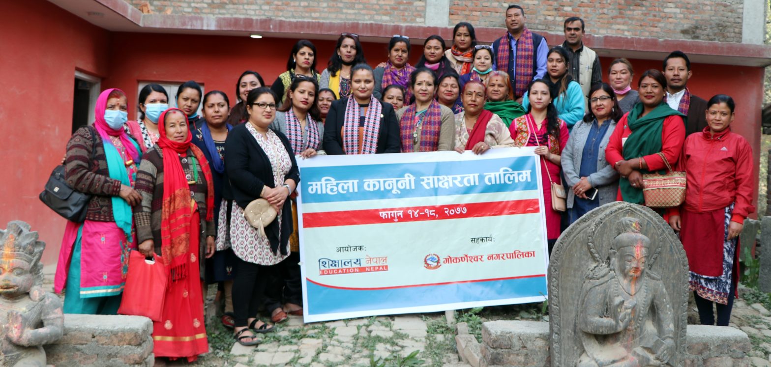 गोकर्णमा पाँच दिने महिला कानुनी साक्षरता तालिम सम्पन्न
