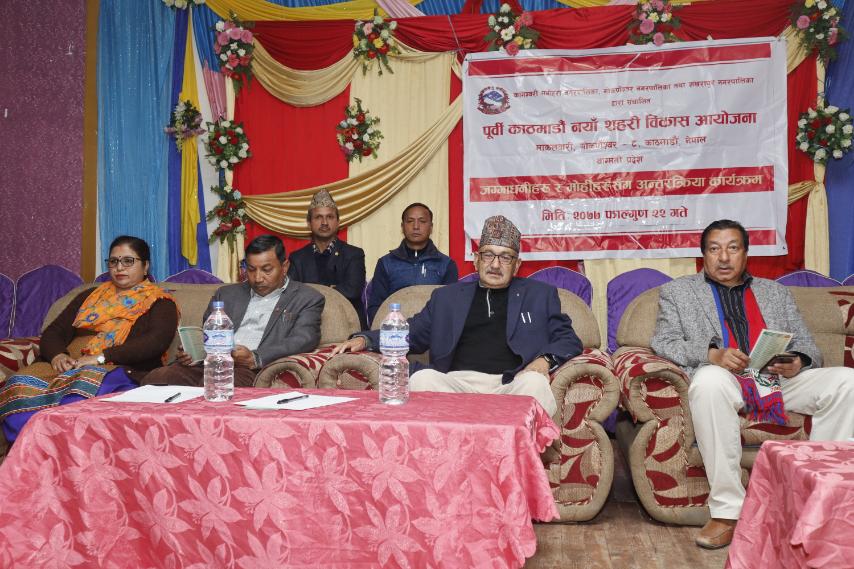 पुर्वि काठमाडौँमा नयाँ शहरी विकास आयोजनाको सम्भाव्यता अध्ययन सुरु