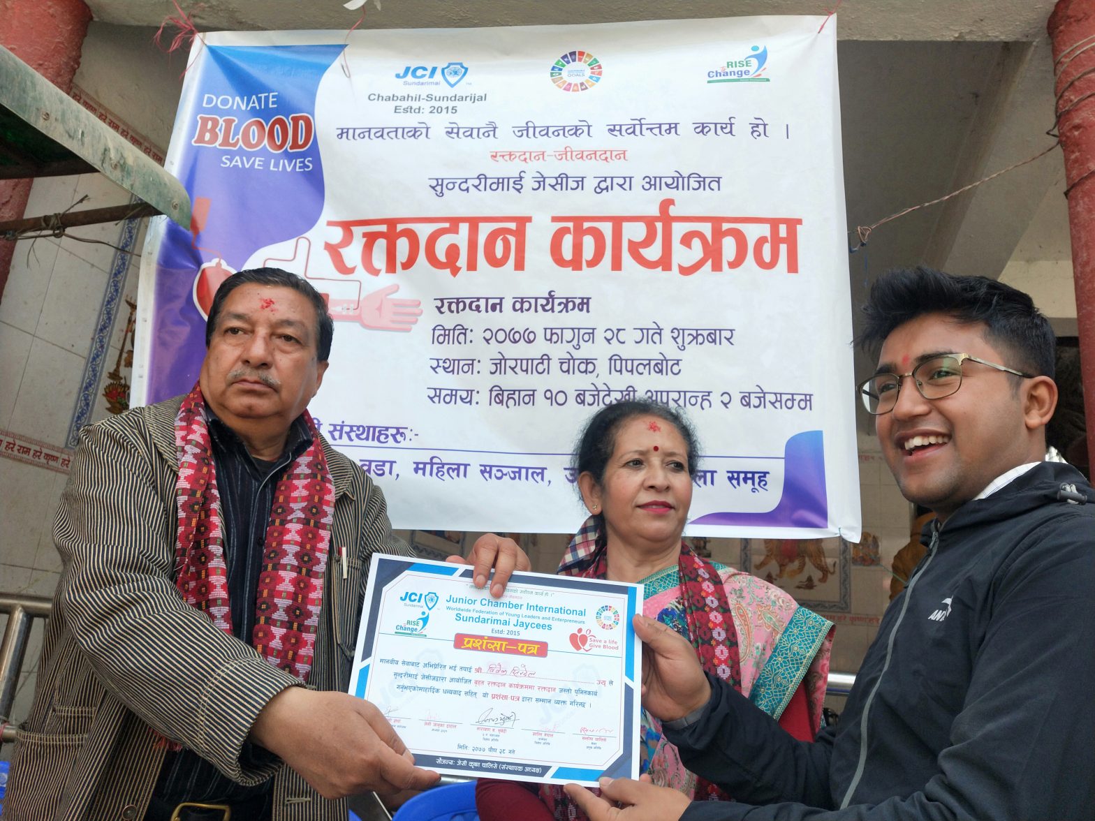 सुन्दरीमाई जेसीजको आयोजनामा बृहत रक्तदान कार्यक्रम सम्पन्न