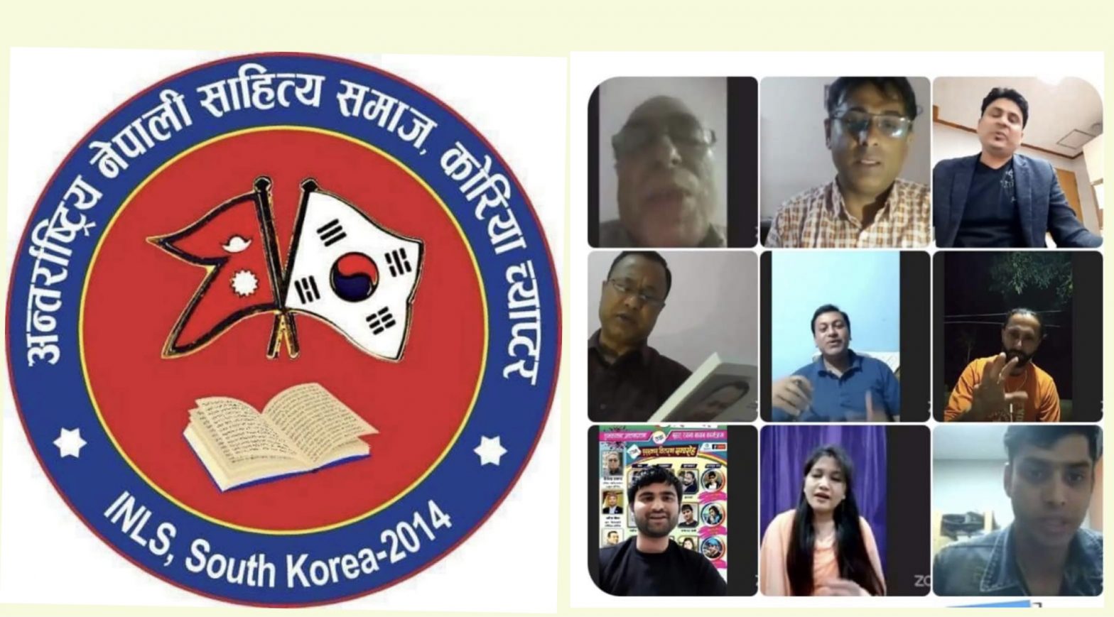 कोरियामा बृहत रचनावाचन कार्यक्रम सम्पन्न