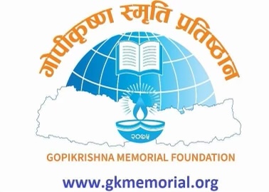 गोपीकृष्ण स्मृति प्रतिष्ठानद्वारा आर्थिक सहयोग