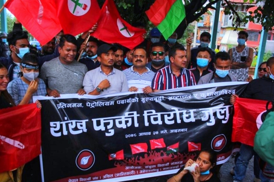 माईतिघरमा शङ्ख फुकेर प्रदर्शन