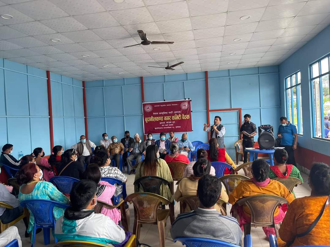 नेकपा एमाले बूढानीलकण्ठ नगर कमिटी बैठक सम्पन्न