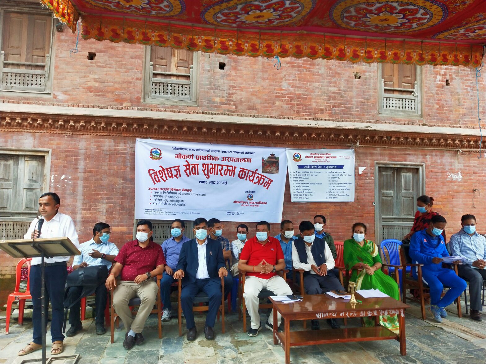 गोकर्ण प्राथमिक अस्पतालमा विशेषज्ञ सेवा शुभारम्भ