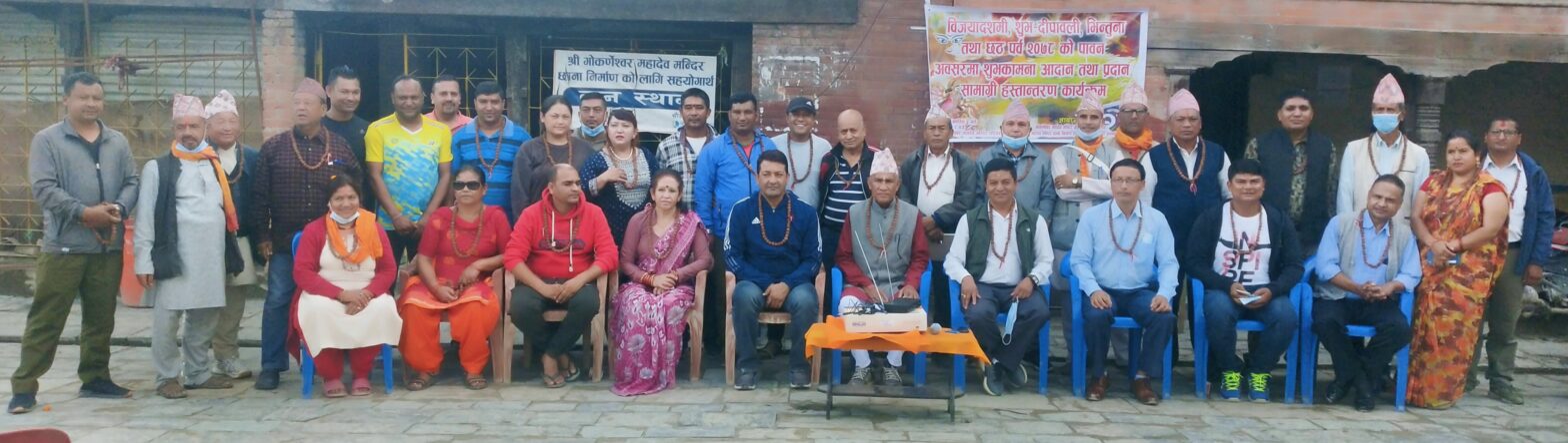 ऐतिहासिक मन्दिर गोकर्णेश्वरलाई नगरपालिकाको होस्टे हैंसे