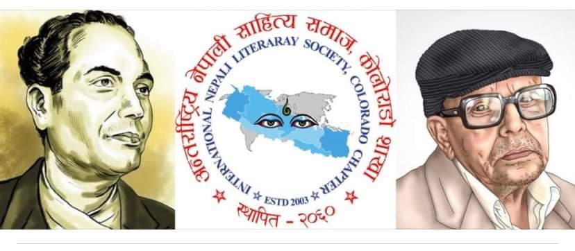 अमेरिकामा देबकोटा र  विकल जयन्ती संयुक्त रुपमा मनाईयो