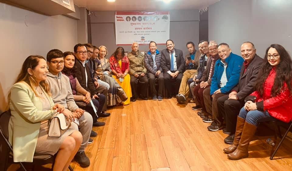 नेपाली मन जोडने जनसम्पर्क समितिको जलपान समारोह