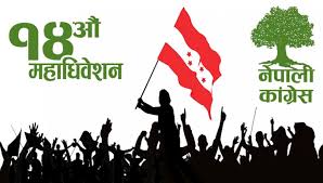 कांग्रेस महाधिवेशन : रुपन्देहीमा झडप-प्यूठानमा गोली चल्यो