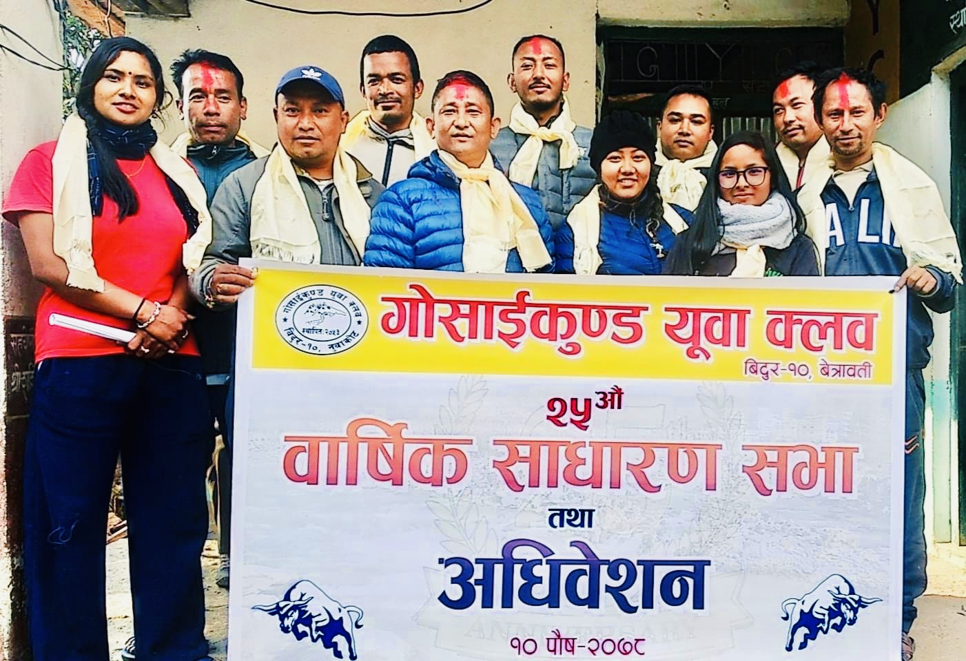 नुवाकोट जिल्लाको गोसाइँकुण्ड युवा क्लवमा नयाँ नेतृत्व