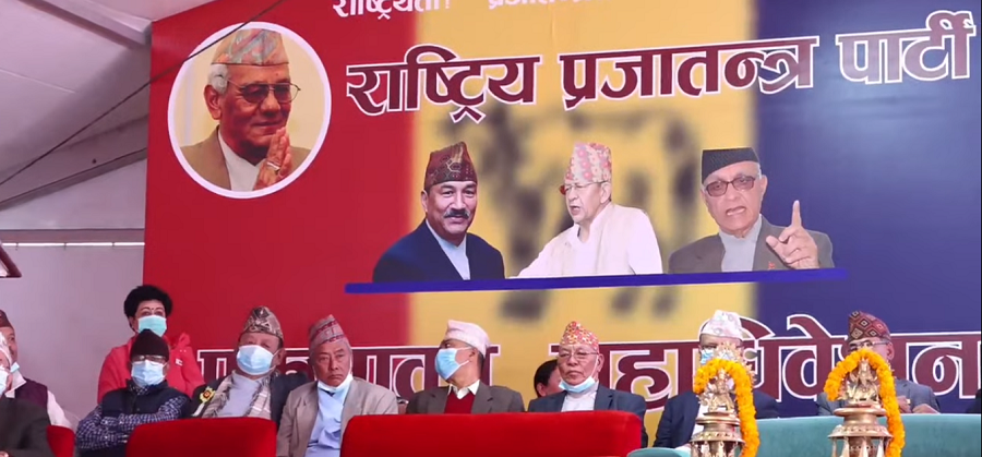 राप्रपाले कमल थापालाई भन्यो : पार्टी छाड्ने निर्णय पुनर्विचार गर्नुहोस