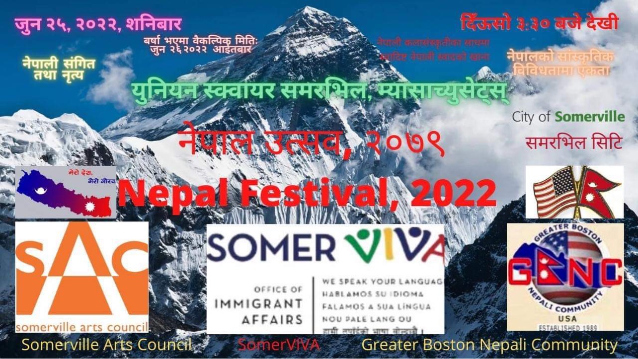 अमेरिकामा नेपाल उत्सव – २०७९ मनाउने तयारी