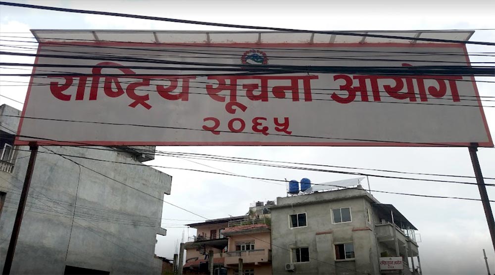 सूचना लुकाउने परीक्षा नियन्त्रकलाई २० हजार जरिवाना