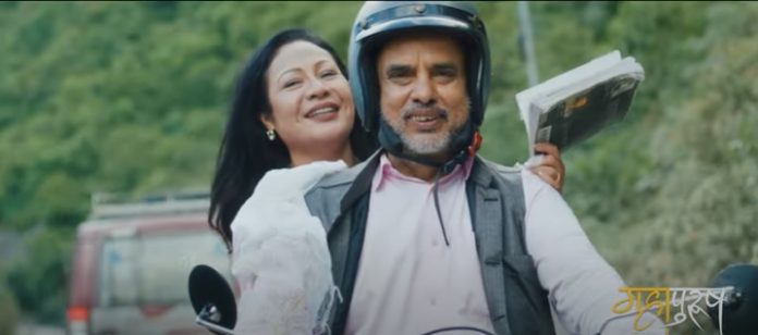 महापुरुष चलचित्रको गीत रिलिज