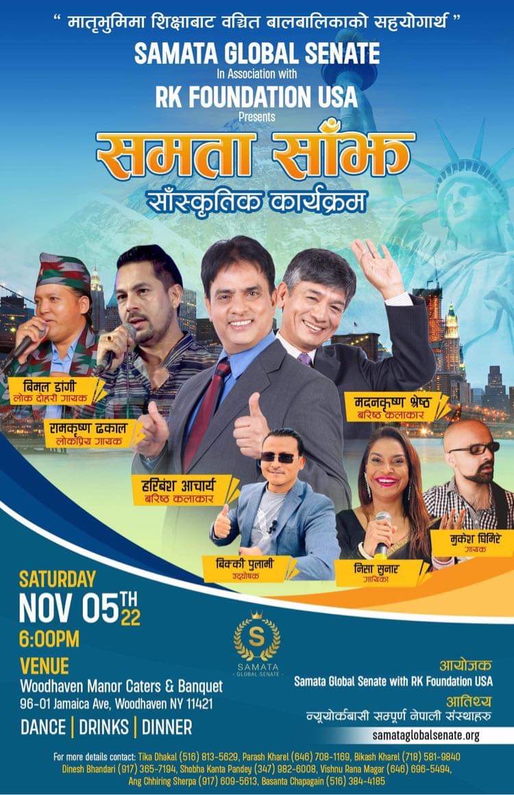 नोभेम्बर ५ तारिख न्युयोर्क सहर ‘समता साँझ’ मय बन्दै