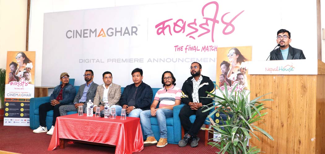 कबड्डी ४ चलचित्र अब एपमा पनि उपलब्ध