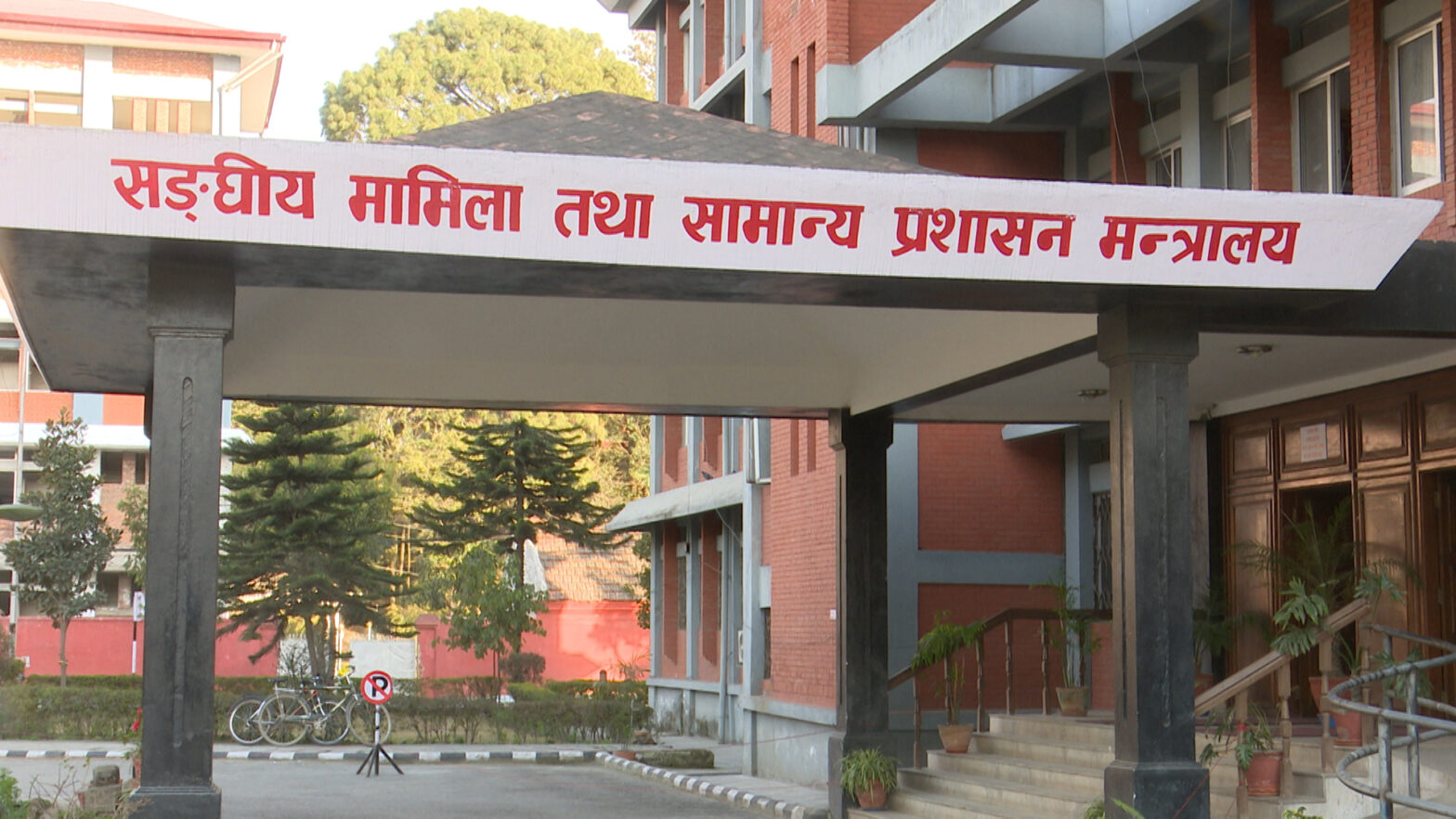 वर्षायाममा कार्यालय नछाड्न प्रमुख प्रशासकीय अधिकृतलाई निर्देशन