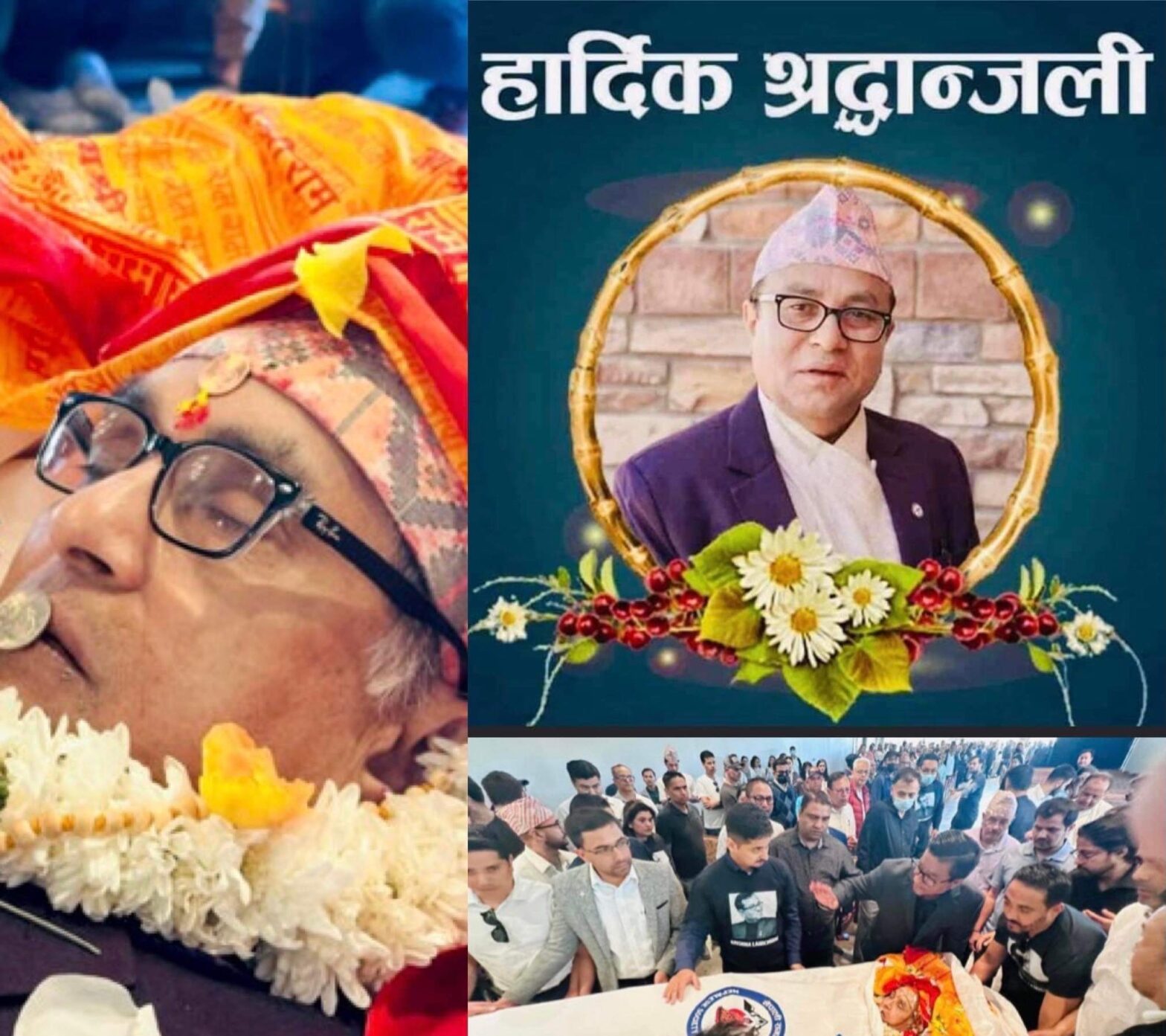 वर्तमान समाजको यथार्थ पाटो उजागर गर्दै अस्ताउने कृष्ण दाइप्रति भावपूर्ण श्रद्धासुमन
