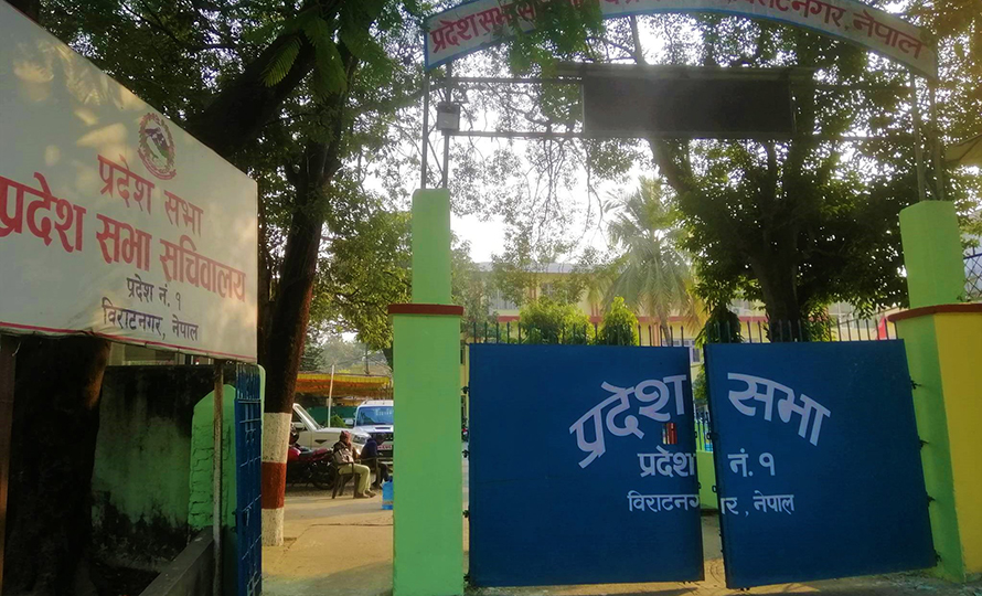 कोशी प्रदेशमा आज सार्वजनिक बिदा