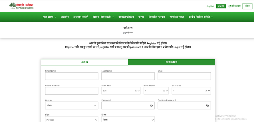 कांग्रेसको सदस्यता अनलाइनबाटै लिन सकिने