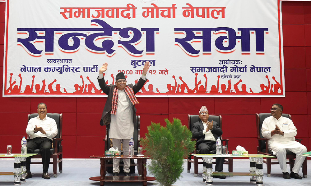 समाजवादी मोर्चाको सन्देश सभा आज पोखरामा