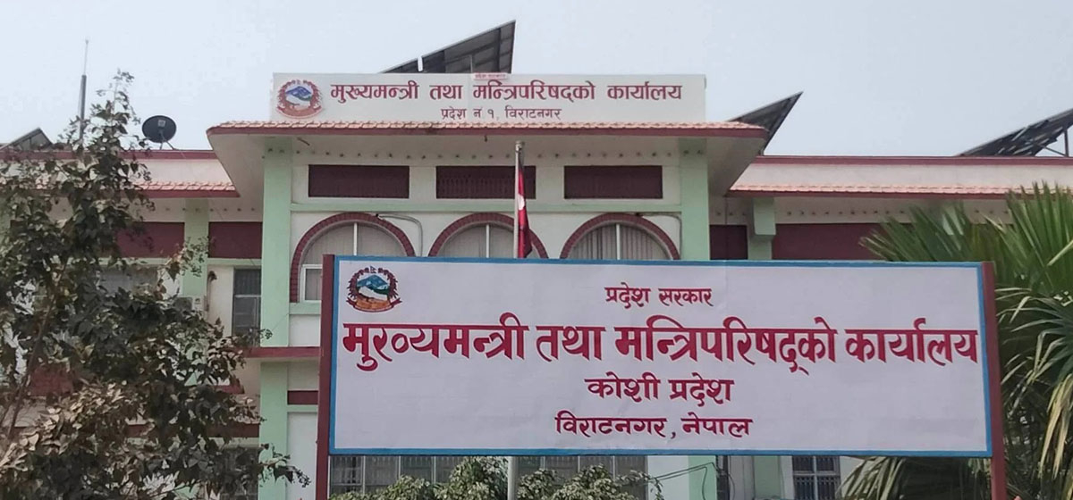 कोशीमा नयाँ सरकार गठन गर्न आह्वान