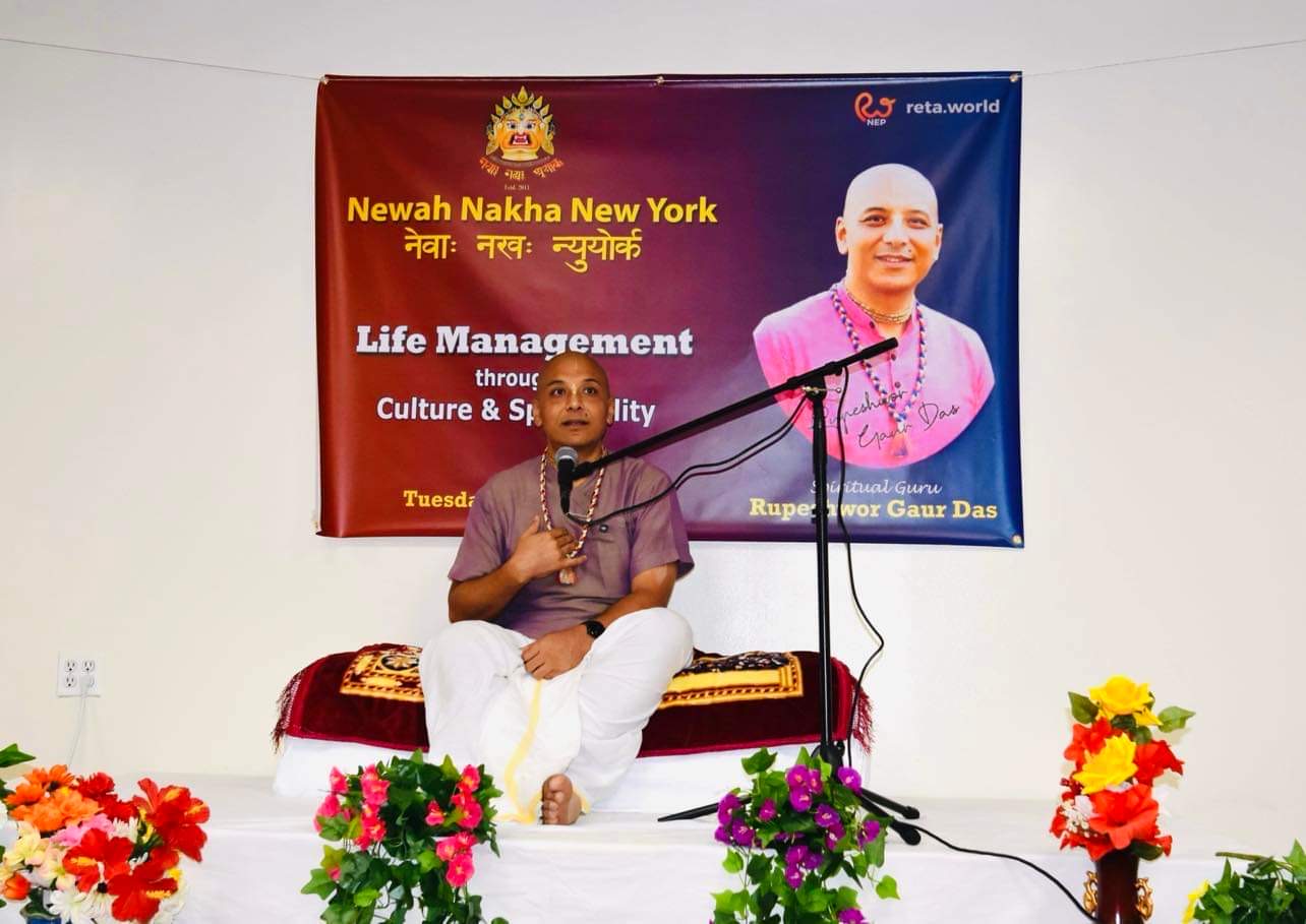 नेवाः नखः न्यूयोर्कले गर्यो आध्यात्मिक गुरु रुपेश्वर गौर दाससँगको अन्तरक्रिया