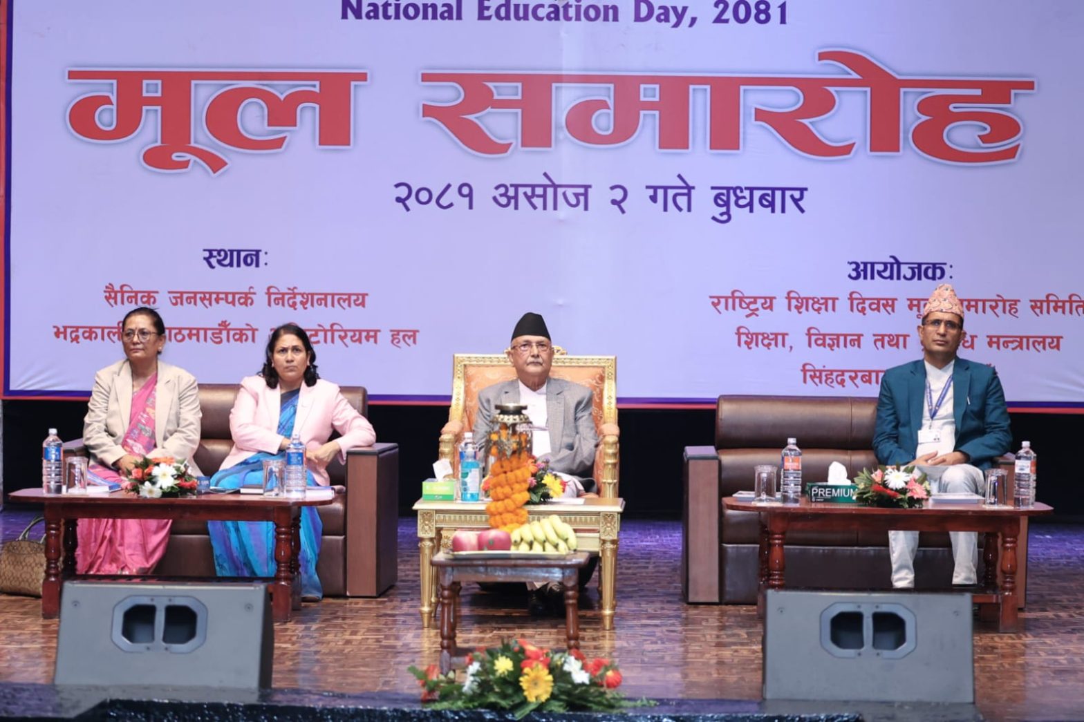 एसइई नतिजामा उल्लेख्य सुधार ल्याउन नीतिगत पहल सुरु भइसकेको  छ : प्रधानमन्त्री