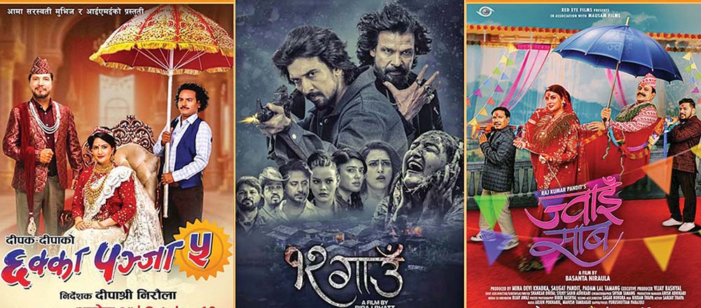 असोज १५ लाई ‘राष्ट्रिय चलचित्र दिवस’का रूपमा मनाइने