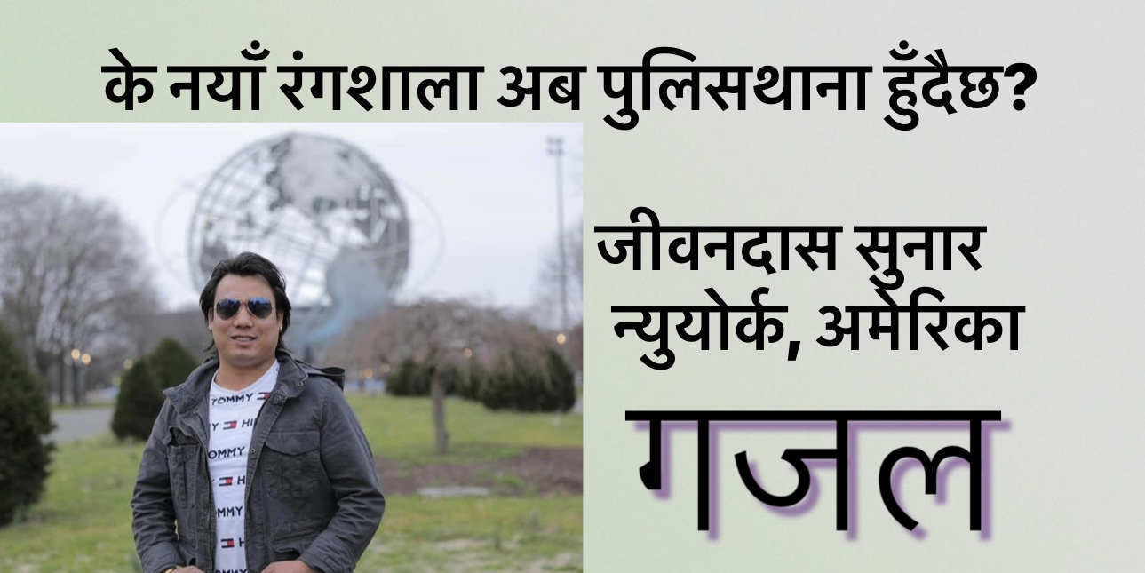 गजल