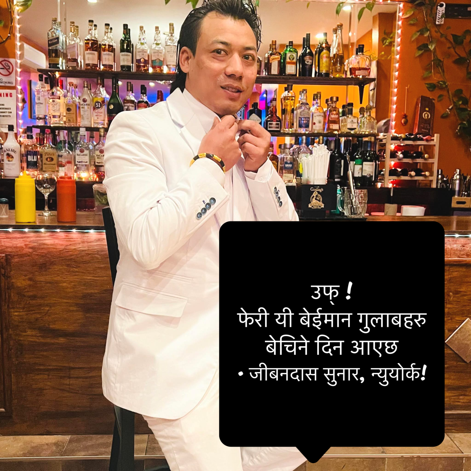 जय माया प्रेम!