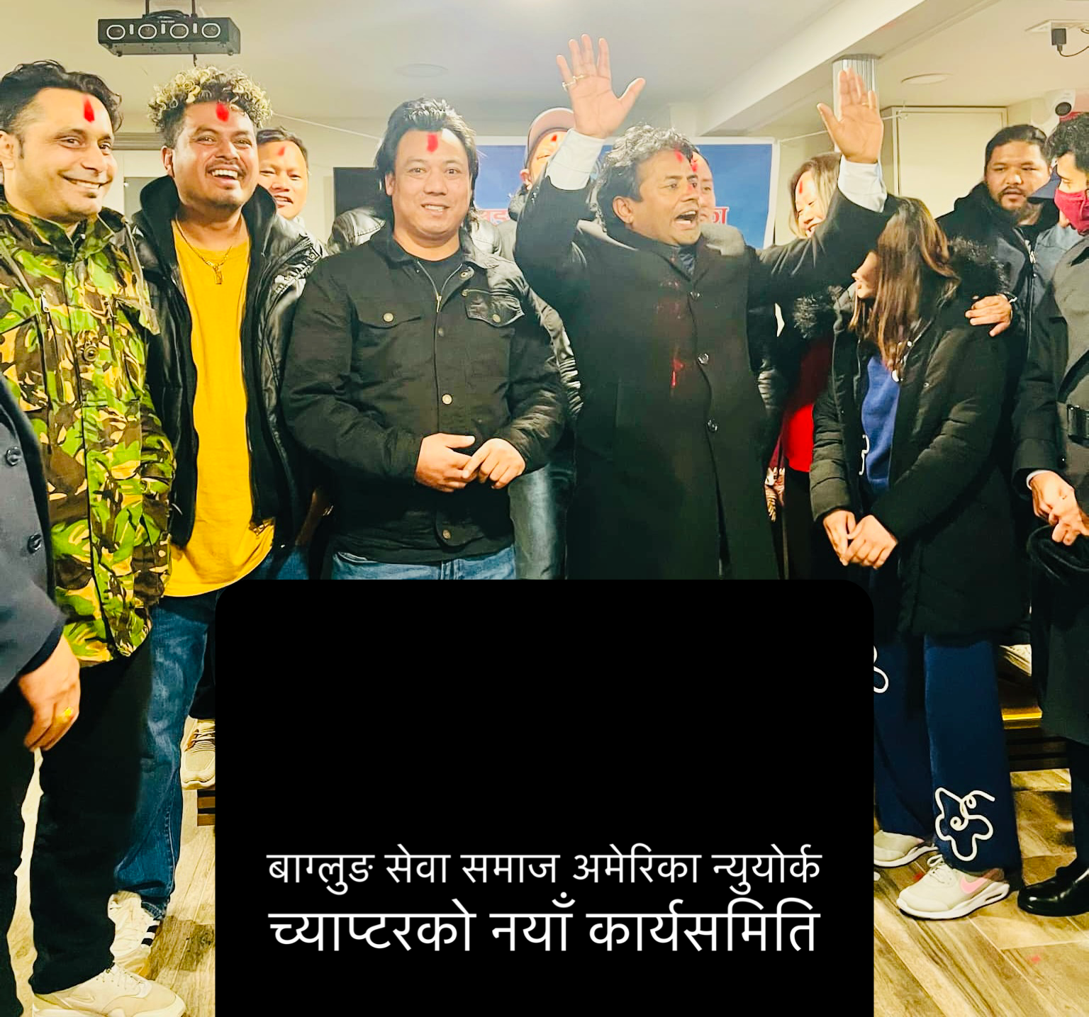 बाग्लुङ सेवा समाज अमेरिका न्युयोर्क च्याप्टरले पायो नयाँ वेतृत्व