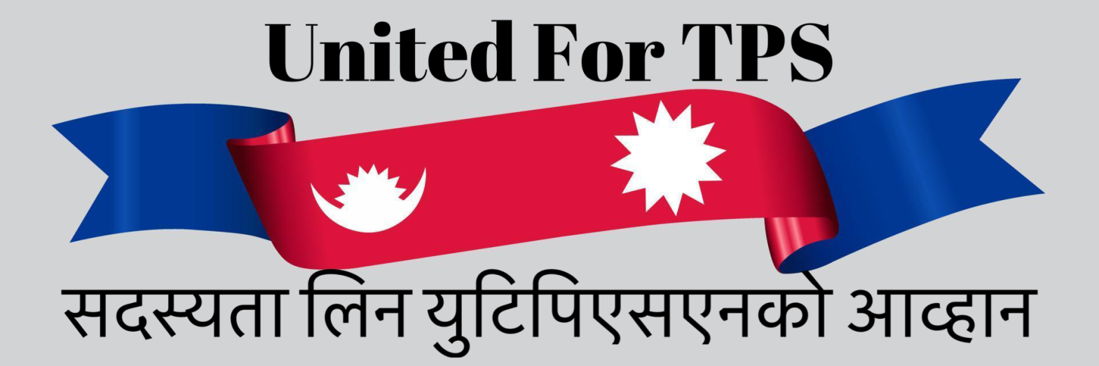 टिपिएस खारेजी विरुद्धको मुद्दामा पहिलो सुनुवाई जुलाई २९ मा