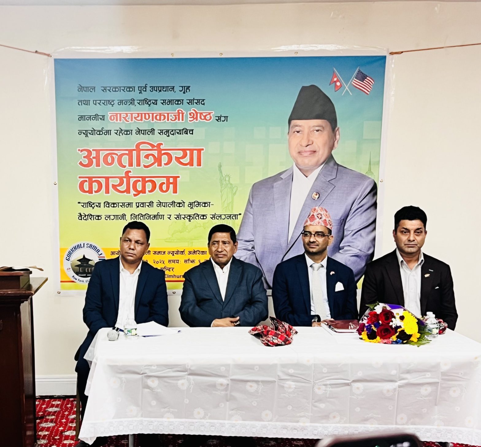 न्युयोर्कमा नारायणकाजिको समय दोहोरो नागरिकता र एनआरएन लफडाले सत्यानाश