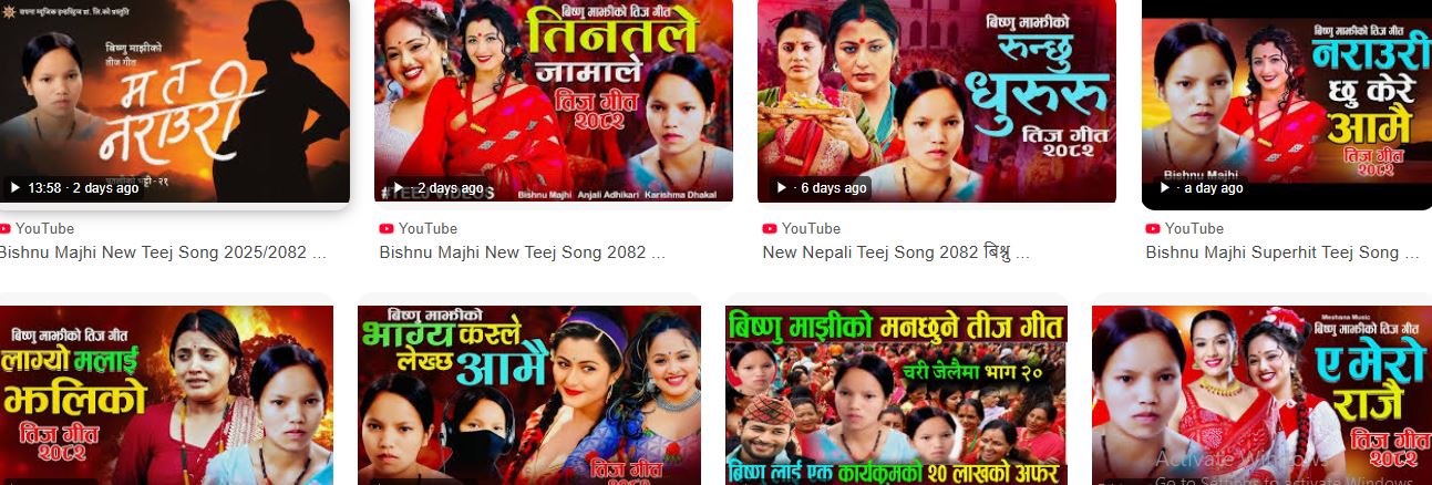 युट्युबमा तीज गीतको लहर