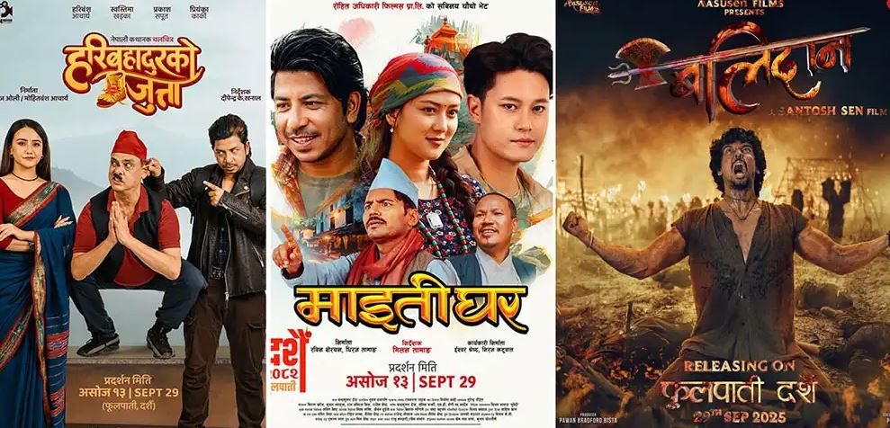 चलचित्र ‘डिजिटाइजेसन’का लागि बोर्डद्वारा आवेदन आह्वान