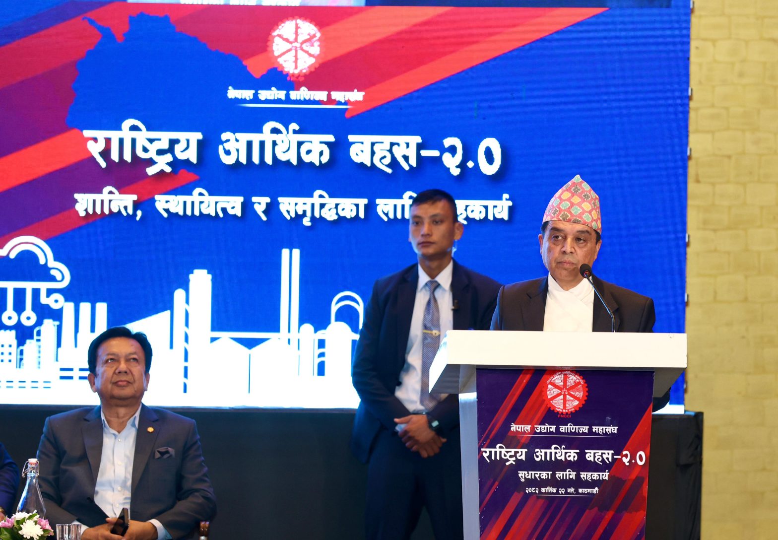 ‘निजी क्षेत्रको मनोबल बढाउन सरकारले विशेष पहल गर्नुपर्छ’