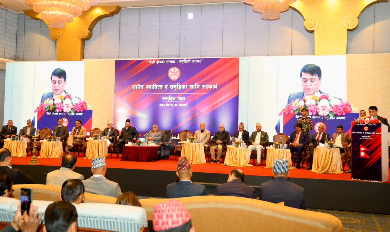 सुरक्षा प्रत्याभूतिका लागि ठोस कदम चाल्न निजी क्षेत्रको आग्रह