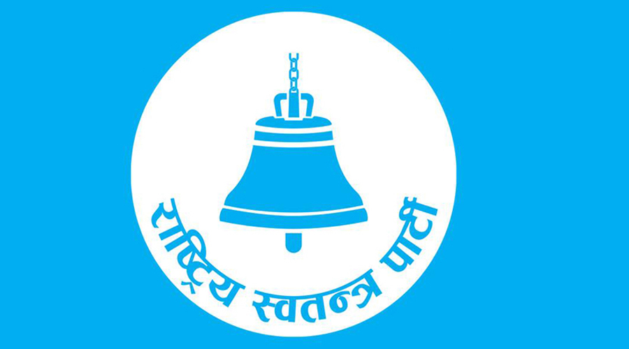 रास्वपाको तेह्रथुमका जिल्ला तथा पालिका समितिको सामूहिक राजीनामा