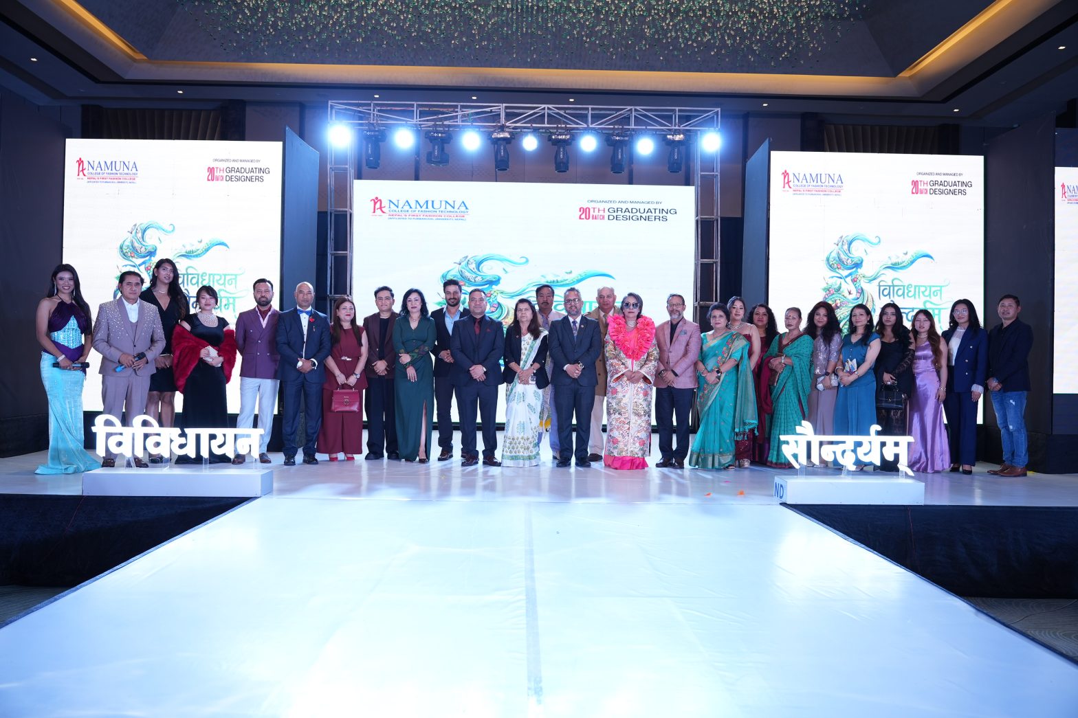 नमुना कलेजको २०औँ ग्राजुएसन फेसन शो : प्रकृतिबाट प्रेरित सिर्जनात्मक फेसन कथाको प्रस्तुति