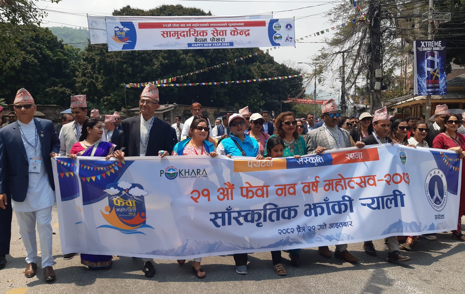 २१ औँ फेवा नववर्ष महोत्सव सुरु