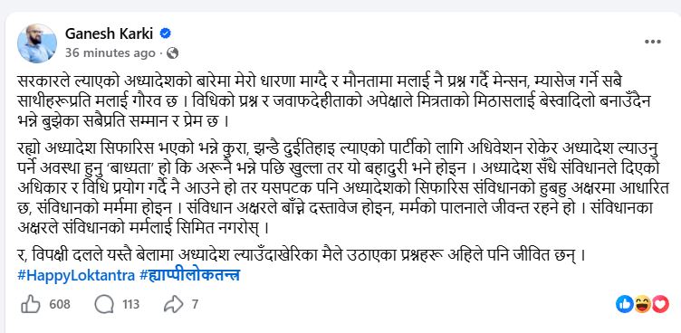 रास्वपा सांसद कार्की भन्छन् : अध्यादेश ल्याउनु बहादूरी होइन