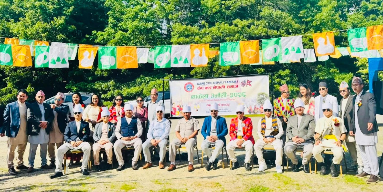केप कड नेपाली समाजको आयोजनामा साकेला उभौली २०२६ सम्पन्न