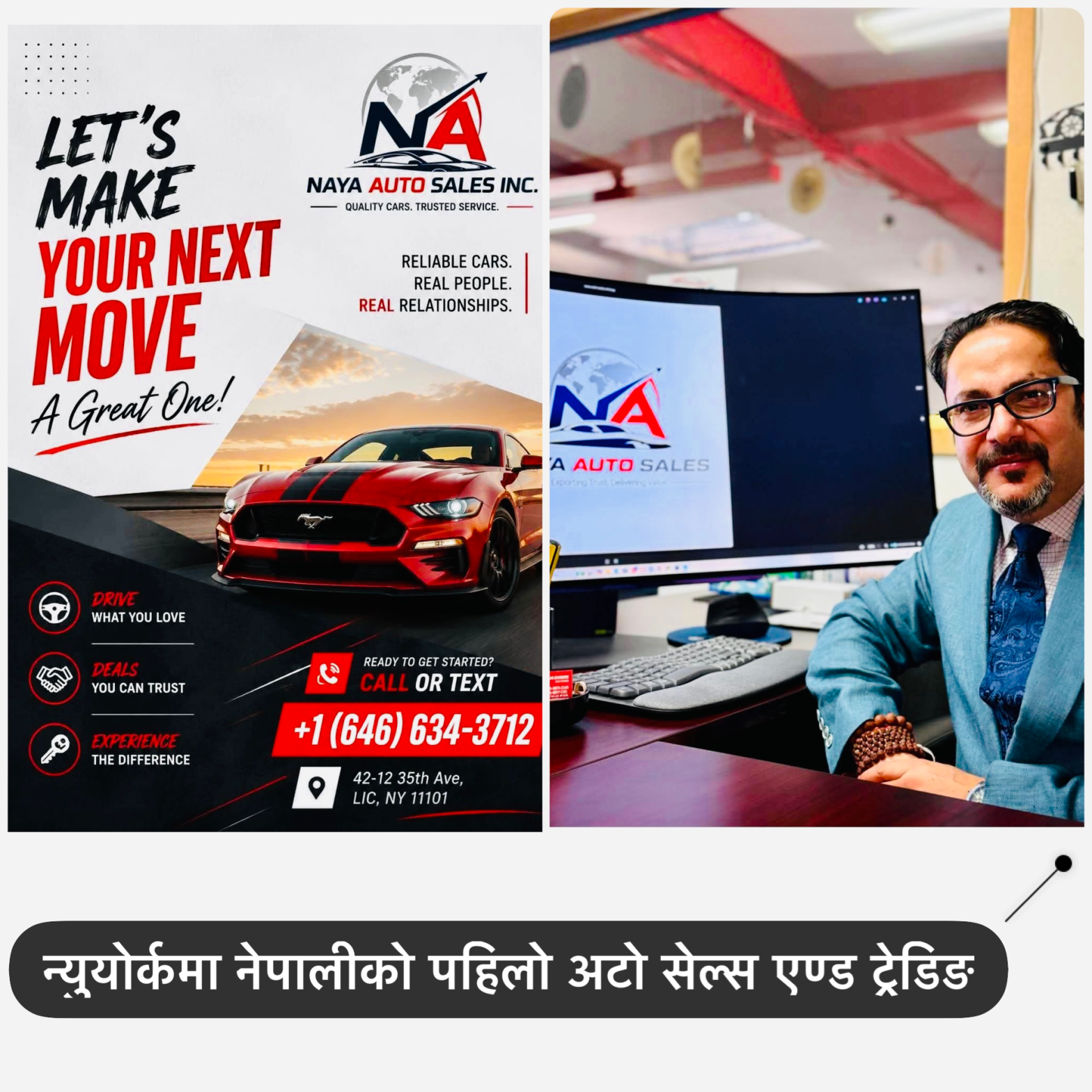 नयाँ अटो सेल्स: अनुभव र समुदायप्रतिको जिम्मेवारीबाट जन्मिएको भरोसायोग्य नाम