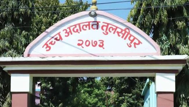 उच्च अदालत नेपालगन्ज इजलासमा दुई वर्षभन्दा पुराना सबै मुद्दा फर्छ्यौट