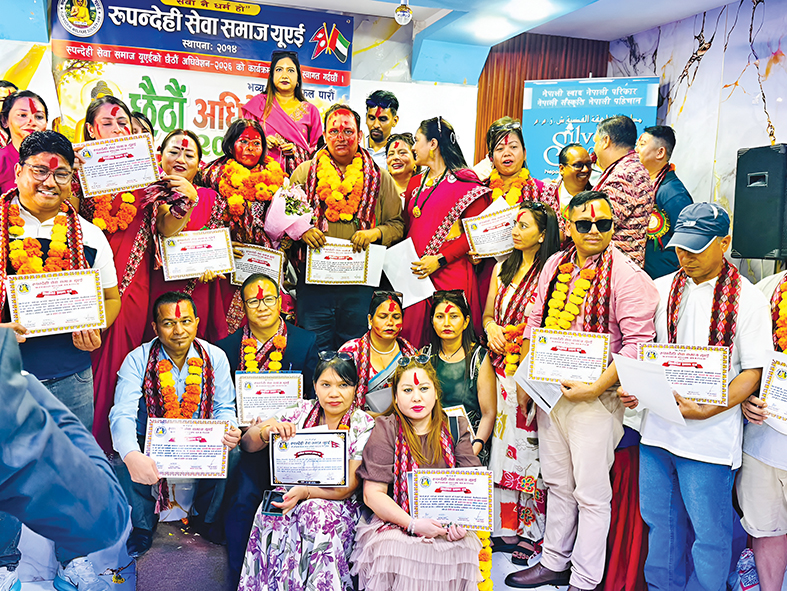 रुपन्देही सेवा समाज यूएईमा कला पंगेनी